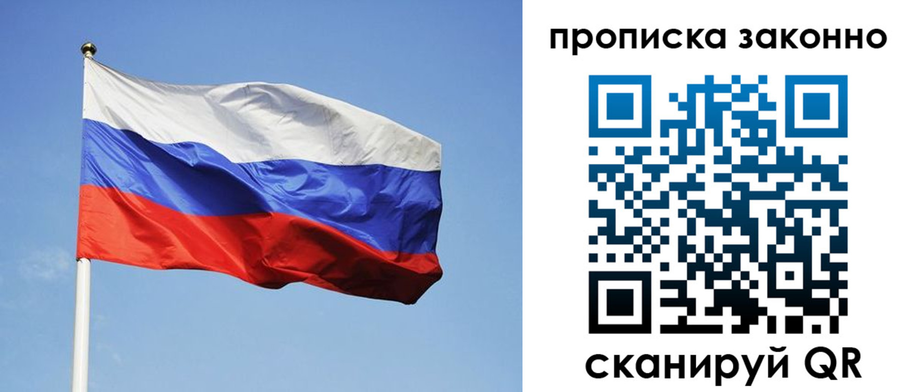 временная регистрация законно в Минеральных Водах