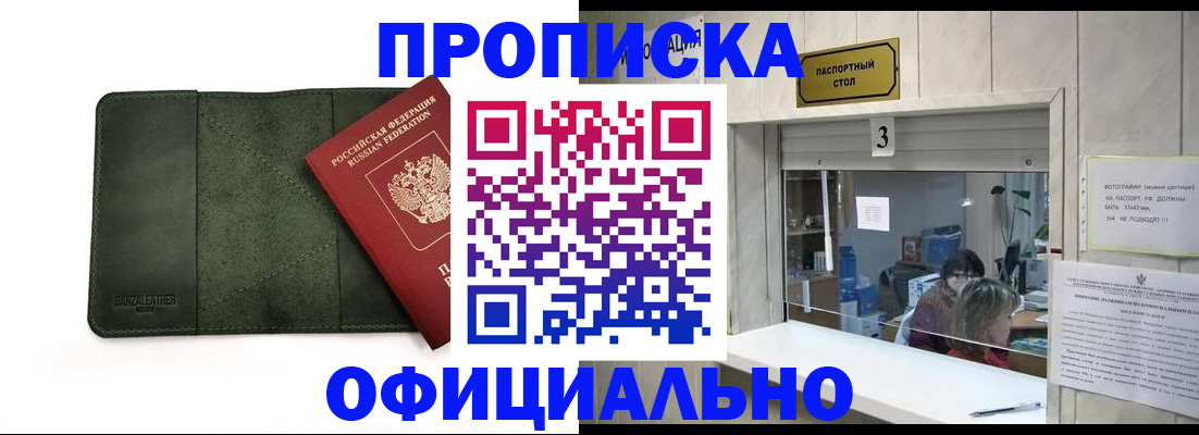 временная регистрация 2025 в Минеральных Водах