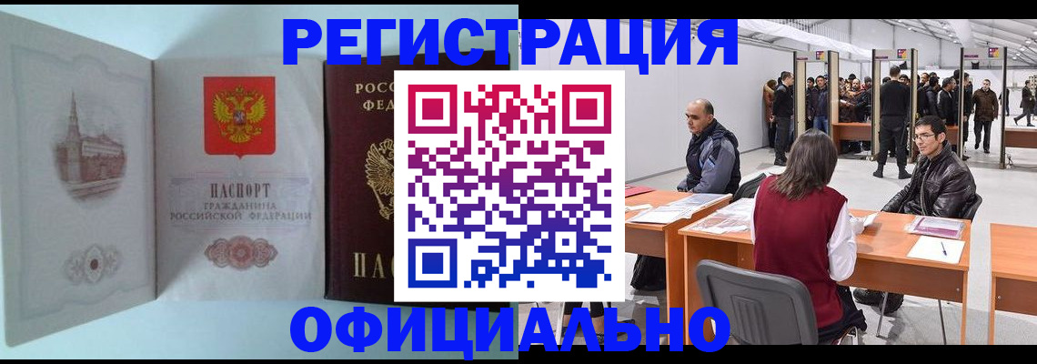 прописка для школы в Минеральных Водах